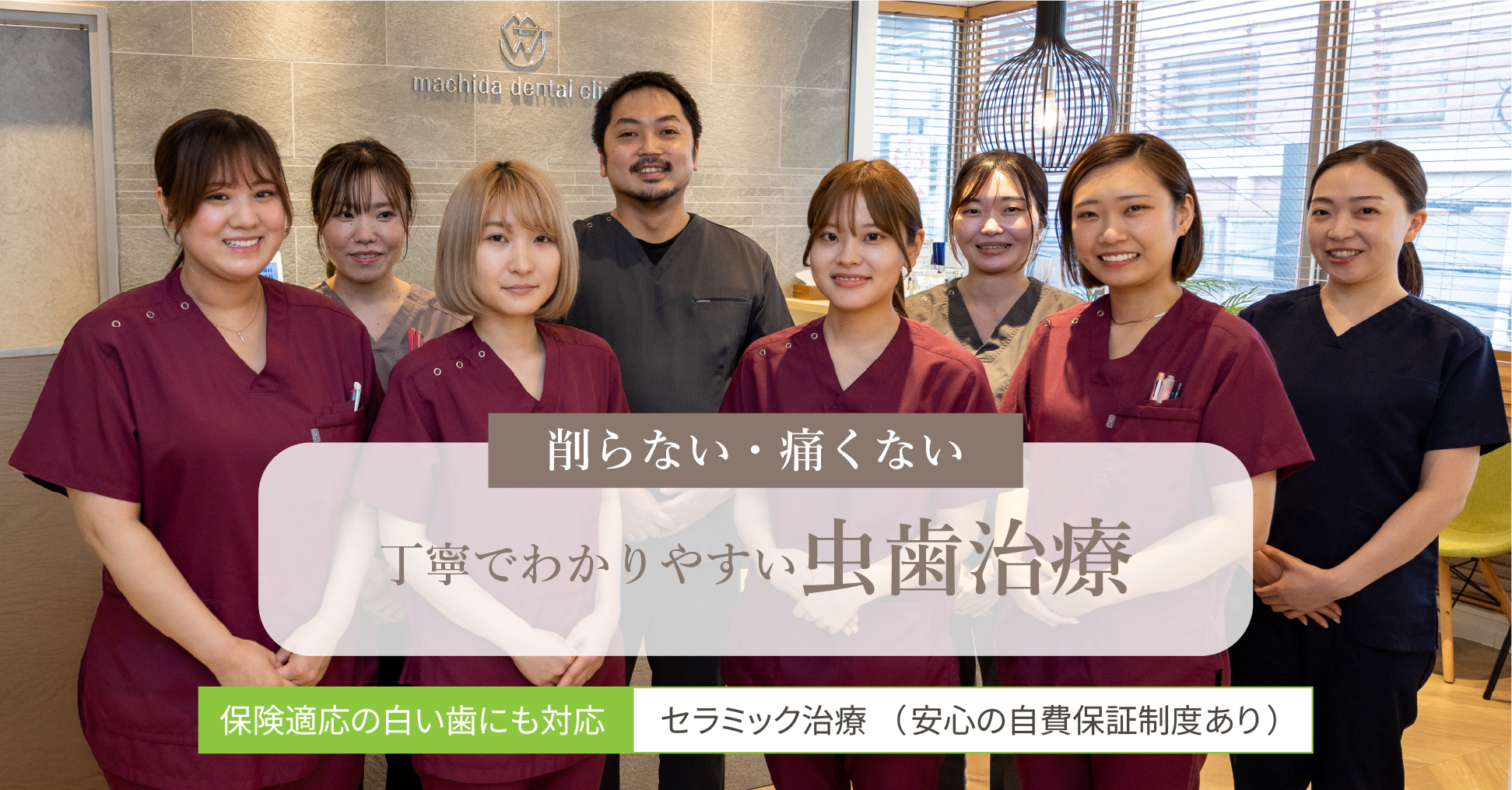 丁寧で分かりやすい虫歯治療